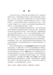 山區公路急彎陡坡植物視覺誘導及保障措施研究