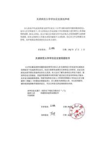 小學(xué)生解決面積問(wèn)題的現(xiàn)狀研究