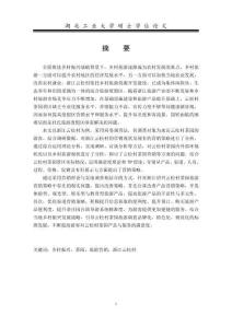 浙江紹興云松村茶園旅游營銷策略優化研究