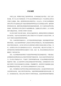 論我國值班律師的定位與職能