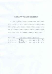 GaN基HEMT器件高可靠性柵介質研制