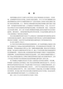 導電聚合物動態調控金屬納米結構光譜研究