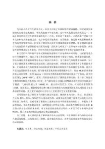 高動態范圍電子鼻研制及其中藥飲片鑒別應用