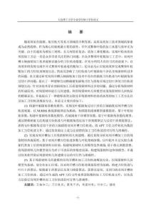 考慮圓角過切與材料殘留的整體葉輪五軸插銑刀位軌跡規(guī)劃