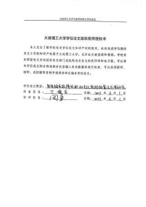面向軸承故障診斷和RUL預測的算法應用研究