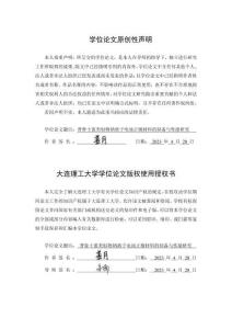 普魯士藍類似物鈉離子電池正極材料的制備與性能研究