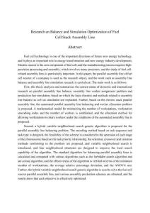 燃料電池電堆裝配線平衡與仿真優(yōu)化研究