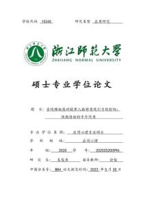 金錢稀缺感對暗黑人格特質吸引力的影響：預期情緒的中介作用