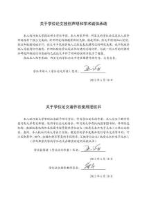 论帮助信息网络犯罪活动罪“情节严重”的认定--以“积量构罪”为视角