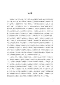 數(shù)字普惠金融、制造業(yè)服務(wù)化與企業(yè)綠色創(chuàng)新