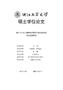 基于SCADA数据和迁移学习的风电机组状态监测研究