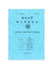苦難審美化：梁曉聲的知青書寫及其限度