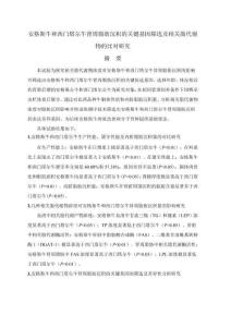 安格斯牛和西門塔爾牛腎周脂肪沉積的關鍵基因篩選及相關脂代謝物的比對研究