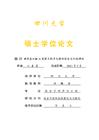 侧苯基双酚A型聚芳酯多孔膜的制备及结构调控