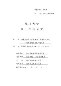 谷氧還蛋白1介導STAT1的谷胱甘肽化和磷酸化調節巨噬細胞極化