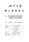 聚乙烯共混復合材料中帶狀和堆疊結構的構筑及其對力學和導熱性能影響
