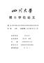 制革场地土壤三价铬的迁移转化规律及风险评价