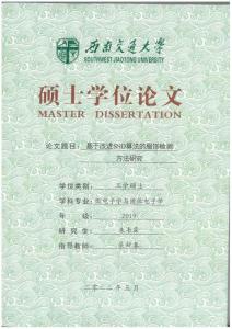 基于改進SSD算法的服飾檢測方法研究