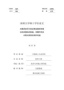 共載虎杖苷與桂皮精油脂質體復合納米顆粒的制備、抑菌作用及對氧化損傷的保護性能