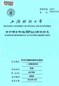 基于用戶價值模型的互聯網企業價值評估--以網易云音樂為例