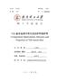 TiZr基合金成分優化及組織性能研究