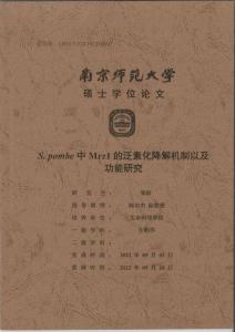 S.pombe中Mrz1的泛素化降解機制以及功能研究