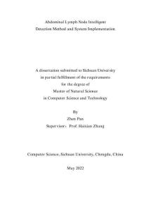腹部淋巴結(jié)智能檢測方法與系統(tǒng)實(shí)現(xiàn)
