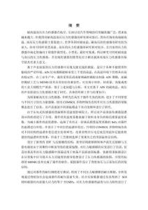 基于AlN的高溫聲表面波壓力傳感器