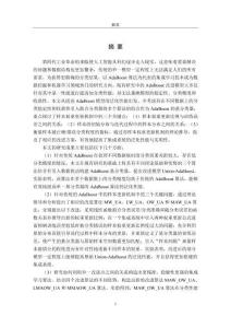 基于樣本權重更新的聯合AdaBoost研究