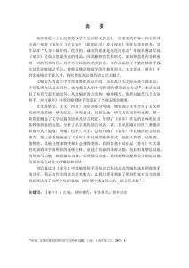 高爾基《童年》中的比喻修辭手段研究