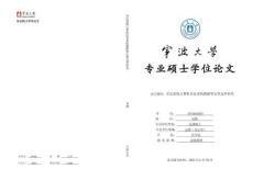 非法获取计算机信息系统数据罪定罪边界研究