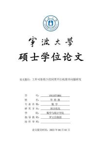 工件可拒絕下的同類平行機排序問題研究