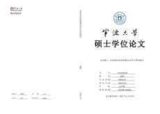 論安理會經濟制裁決議在中國的執行