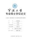 糖尿病脈搏信號(hào)分析及脈搏波流固耦合數(shù)值模擬