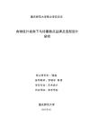 食物設(shè)計(jì)視角下馬鈴薯糕點(diǎn)品牌及造型設(shè)計(jì)研究