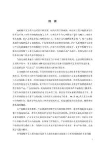 數(shù)字交互媒體技術發(fā)展背景下兒童繪本融合出版研究