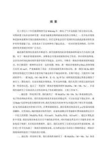一维拓扑绝缘体M4SiTe4 (M = Nb Ta)材料的理论预测研究