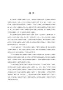 中原城市群城鄉融合時空格局及其驅動機制