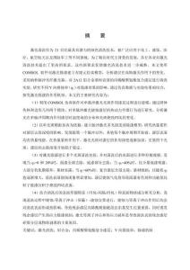 Y向搭接率對鋁合金表面復合漆層激光清洗的影響