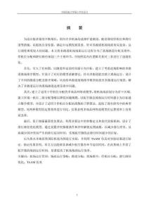 多跑道機(jī)場(chǎng)場(chǎng)面運(yùn)行策略研究