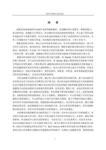 装配误差下滚锥包络端面蜗杆传动承载能力分析