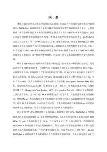 TiVNbTaAl系难熔高熵合金的显微组织及力学性能