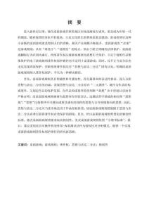 桌面游戏规则的著作权保护研究