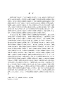 基于機器學習的粉煤灰基發泡陶瓷機械性能預測研究