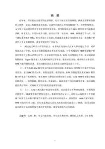 鐵路工程建設企業數字檔案管理系統設計與實現