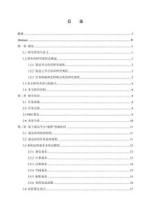 多接入邊緣計(jì)算網(wǎng)絡(luò)中基于最優(yōu)系統(tǒng)效益的聯(lián)合任務(wù)卸載和遷移方案