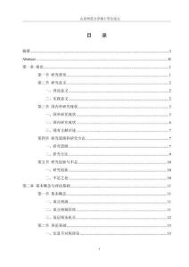 基層稅務機關重點稅源管理現狀及優化路徑研究--以Z縣稅務局為例