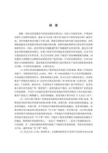河南省農戶返貧風險識別及防返貧機制研究