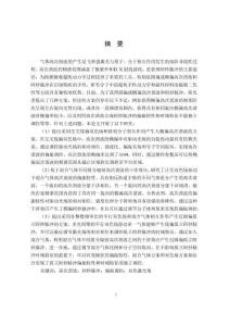 基于雙色場的橢偏高次諧波產生研究