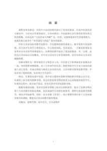 思維導圖在高中古詩詞教學中的應用探究